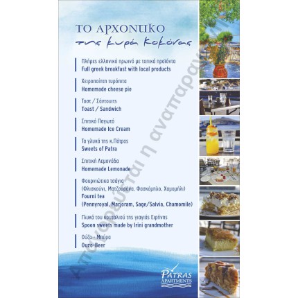 Roll Up Banners-Roll up - Κωδικός: 89897 - 